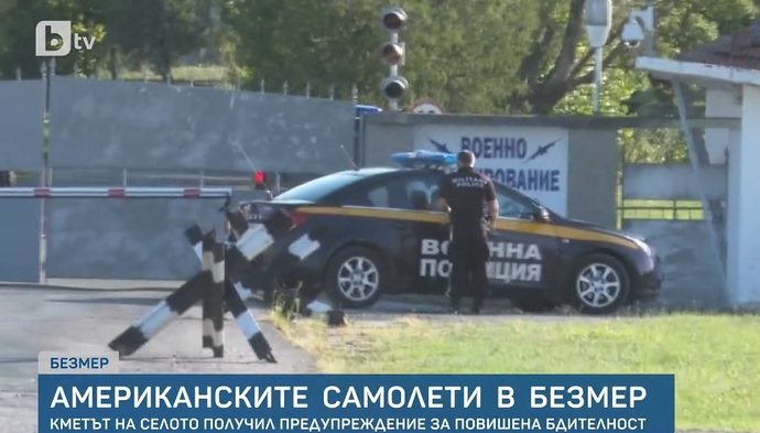 Охранителна табела на български и английски език „Военна зона. Влизането забранено“ пред огражденията на авиобаза Безмер в Ямболско.