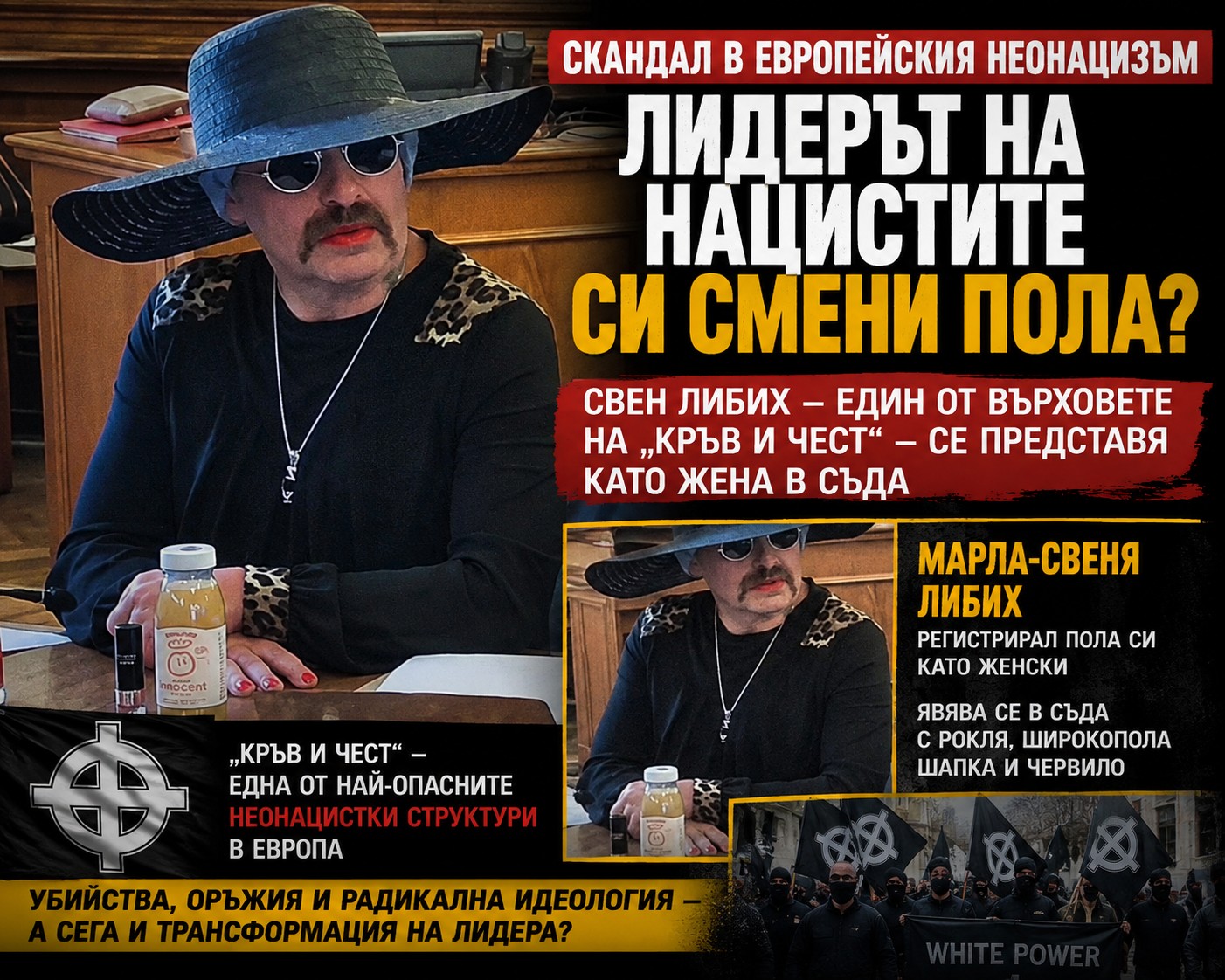 Лидера на Кръв и чест гей