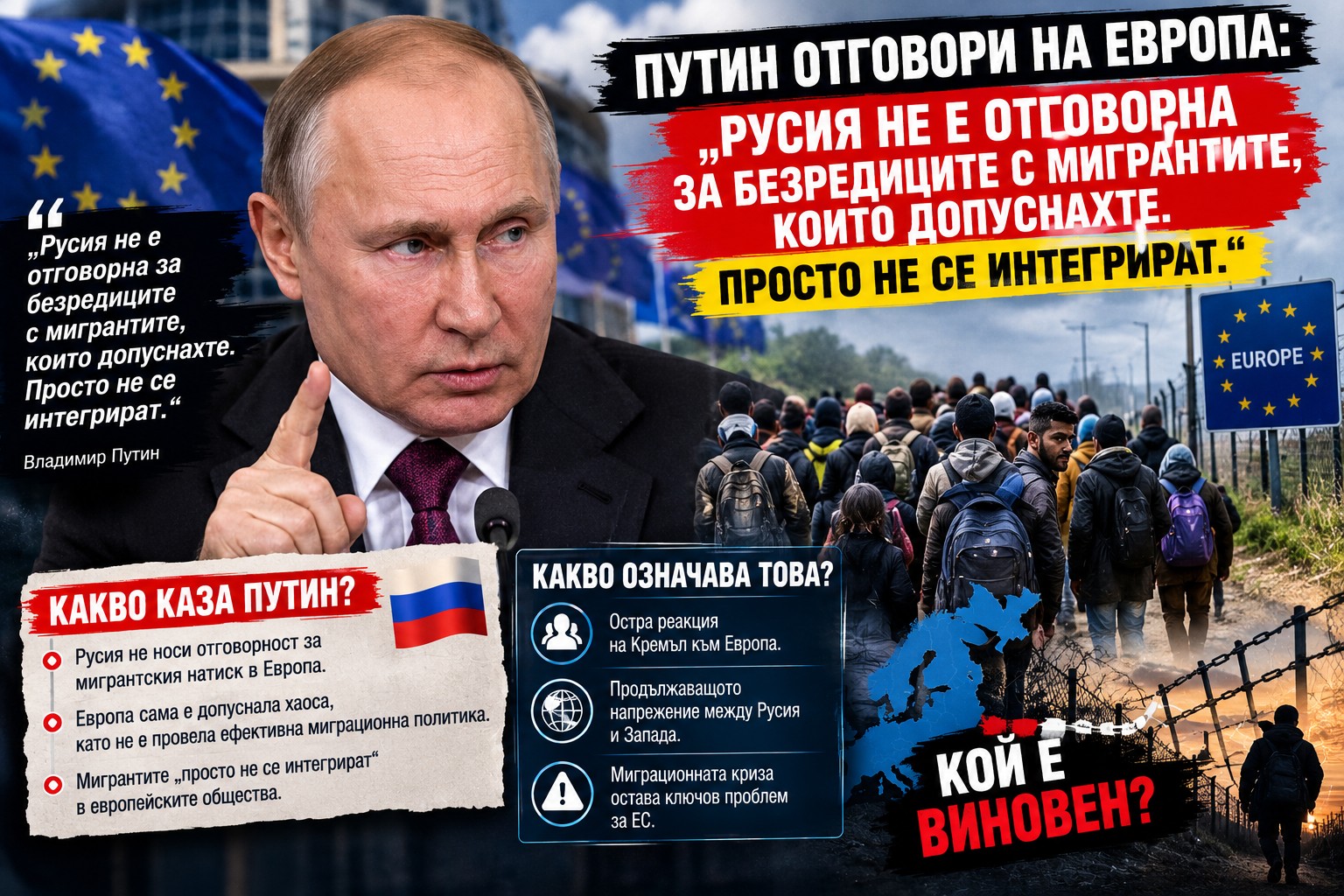 Руският президент Владимир Путин по време на изявление за икономическата и миграционна криза в Европа