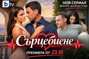 Рокада в ефира: Защо „Далечен град“ спира внезапно и коя е новата медицинска драма, която ще взриви bTV Story?